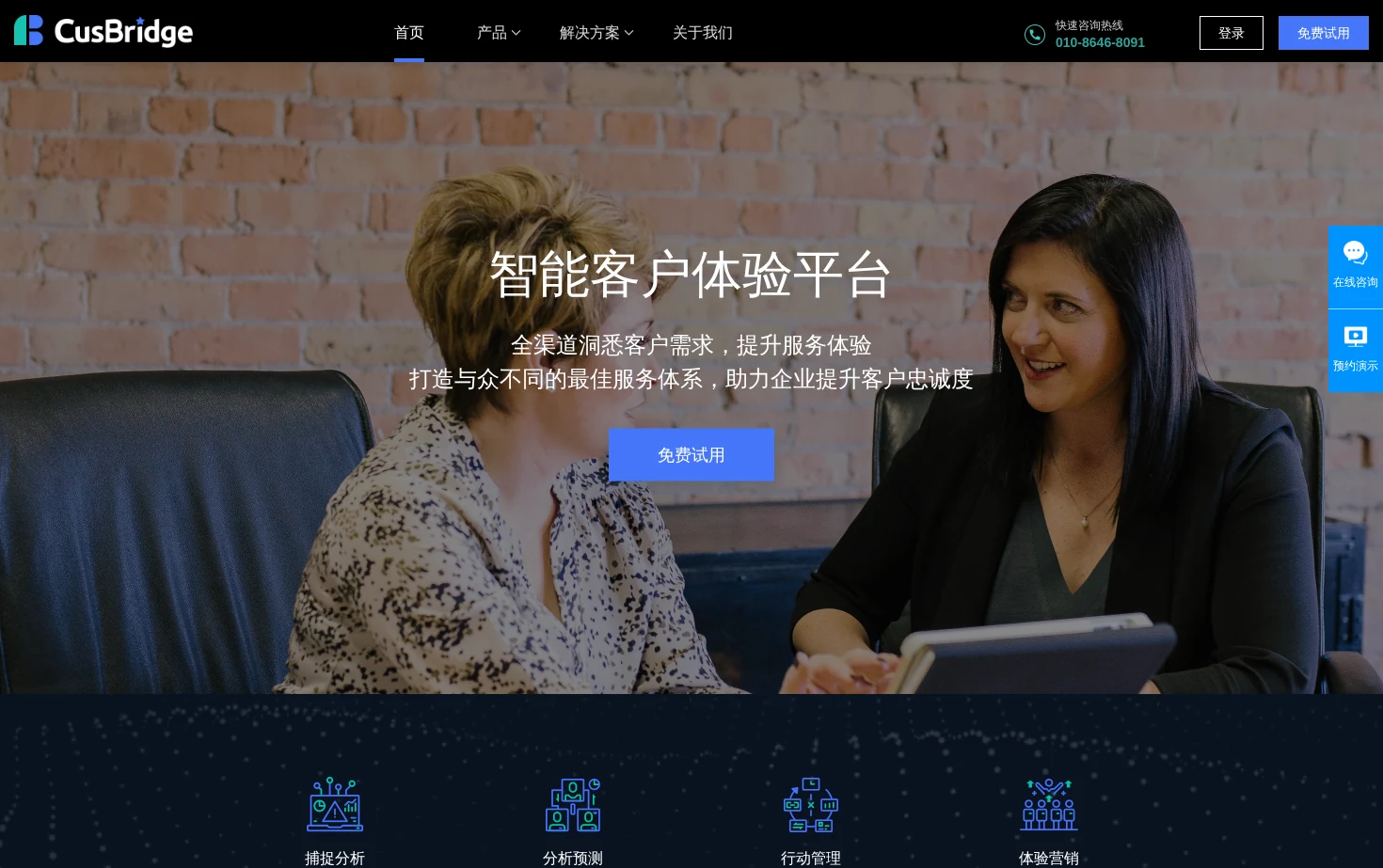 CusBridge CEM 页面快照